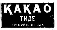 Реклама в газете «Коммерсант» №1012 [1913]