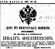 Реклама в «Московские ведомости» №53 [1872]
