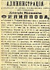 Объявление в газете «Московские ведомости» №40 [1913]