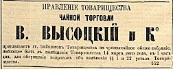 Объявление в газете «Московские ведомости» №43 [1904]