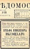 Объявление в газете «Московские ведомости» №131 [1904]