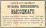 Объявление в газете «Московские ведомости» №133 [1904]