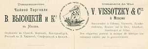 Реклама в «Наша русская мануфактурная промышленность» [1900]