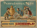 Реклама [1901]
