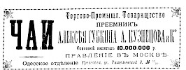 Реклама в «Женский альманах» [1901]