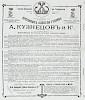 Реклама в «Кавказский календарь на 1905 год» [1904]