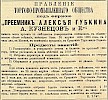 Объявление в газете «Московские ведомости» №81 [1905]