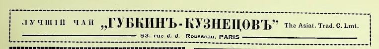 Реклама в журнале «Жизнь и Суд» №5 [1930]