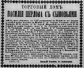 Реклама в «Московские ведомости» №28 [1869]