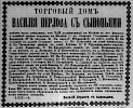 Реклама в «Московские ведомости» №32 [1869]