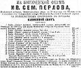 Реклама в «Московские ведомости» №99 [1873]