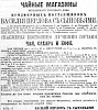 Реклама в «Московские ведомости» №107 [1873]