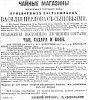 Реклама в «Московские ведомости» №123 [1873]