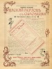 Реклама в «Век: Русcкий альбом XIX-XX» [1901]