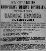 Реклама в «Московские ведомости» №146 [1869]