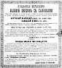 Реклама в «Московские ведомости» №244 [1874]