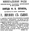 Реклама в «Московские ведомости» №244 [1871]