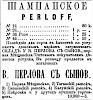 Реклама в «Московские ведомости» №245 [1871]
