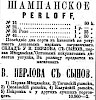 Реклама в «Московские ведомости» №248 [1871]