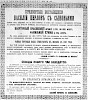 Реклама в «Московские ведомости» №249 [1874]