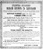 Реклама в «Московские ведомости» №255 [1874]