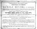 Реклама в «Московские ведомости» №294 [1873]