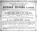 Реклама в «Московские ведомости» №305 [1873]