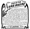 Реклама в журнале Вокруг света №13 [1913]