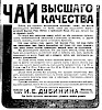 Реклама в журнале «Русская мысль» [1912]