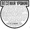 Реклама в журнале «Вокруг света» №20 [1913]