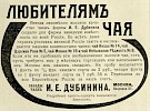 Реклама [1914]