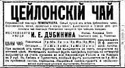 Реклама в журнале «Нива» №7 [1901]