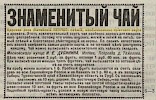 Реклама в «Московские церковные ведомости» №16/17 [1900]