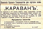 Объявление в газете «Московские ведомости» №84 [1913]