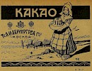 Реклама в журнале Светлячок  №16[1908]
