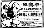 Реклама в газете «Коммерсант» №700 [1912]