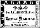 Реклама в газете «Коммерсант» №702 [1912]