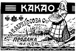 Реклама в газете «Коммерсант» №703 [1912]