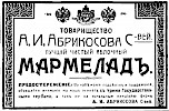 Реклама в газете «Коммерсант» №707 [1912]