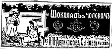 Реклама в газете «Коммерсант» №717 [1912]