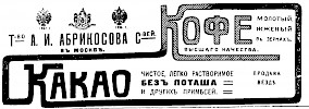 Реклама в газете «Коммерсант» №747 [1912]