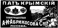 Реклама в газете «Коммерсант» №761 [1912]