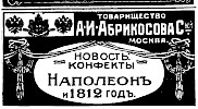 Реклама в газете «Коммерсант» №781 [1912]