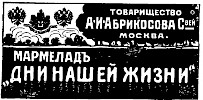 Реклама в газете «Коммерсант» №828 [1912]
