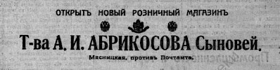 Реклама в газете «Коммерсант» №1509 [1914]