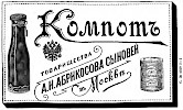 Реклама в журнале «Нива» №39 [1889]