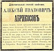 Объявление в газете «Московские ведомости» №32 [1904]