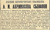 Объявление в газете «Московские ведомости» №269 [1904]