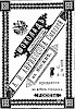 Реклама в журнале «Нива» №14 [1891]