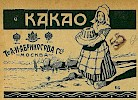 Реклама в журнале Светлячок  №24 [1908]